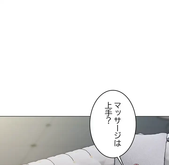 銀行員～VIP担当・長谷部～ 第1話 - 183