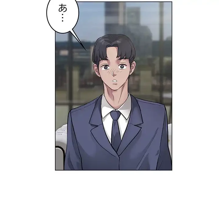 銀行員～VIP担当・長谷部～ 第1話 - 186