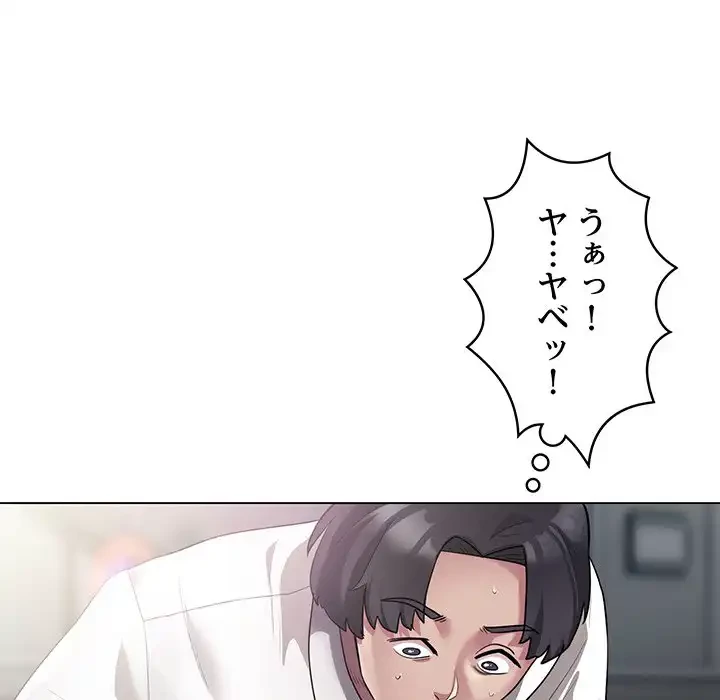 銀行員～VIP担当・長谷部～ 第1話 - 192