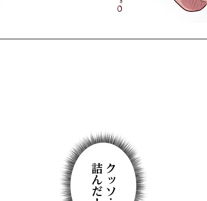 銀行員～VIP担当・長谷部～ 第1話 - 204