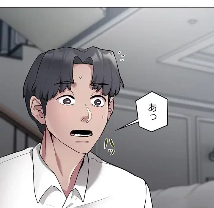 銀行員～VIP担当・長谷部～ 第2話 - 11