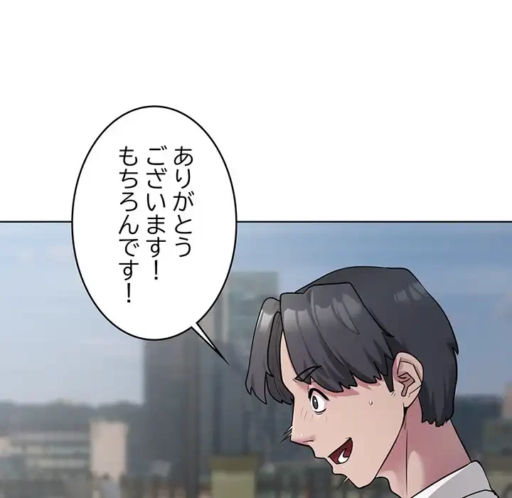 銀行員～VIP担当・長谷部～ 第2話 - 17