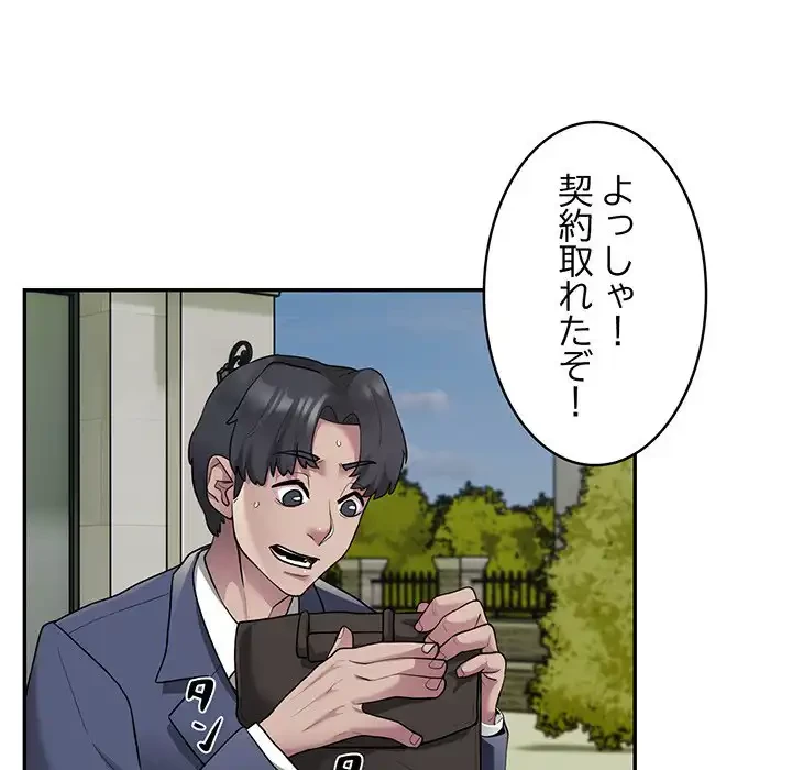銀行員～VIP担当・長谷部～ 第2話 - 29
