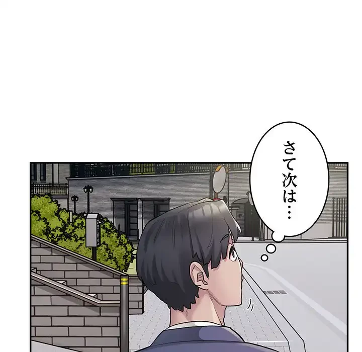 銀行員～VIP担当・長谷部～ 第2話 - 31