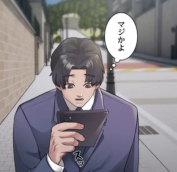 銀行員～VIP担当・長谷部～ 第2話 - 37