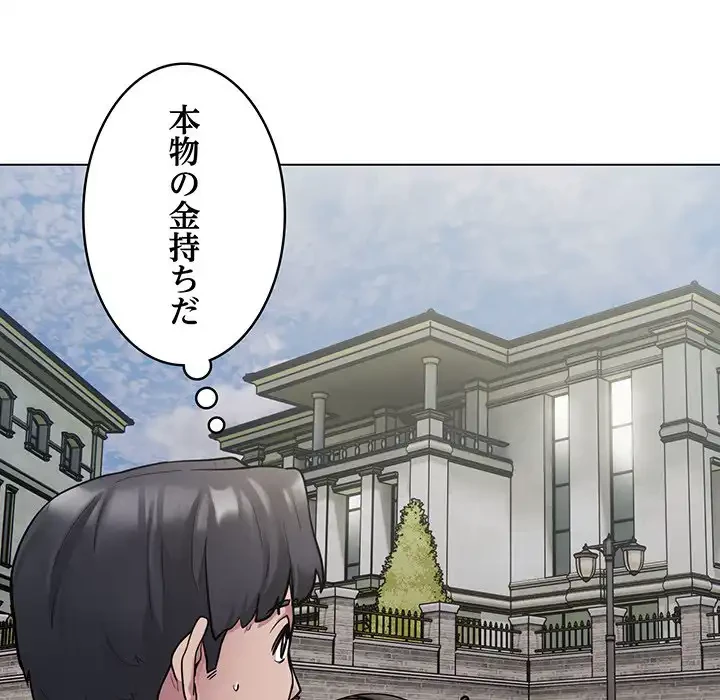 銀行員～VIP担当・長谷部～ 第2話 - 40