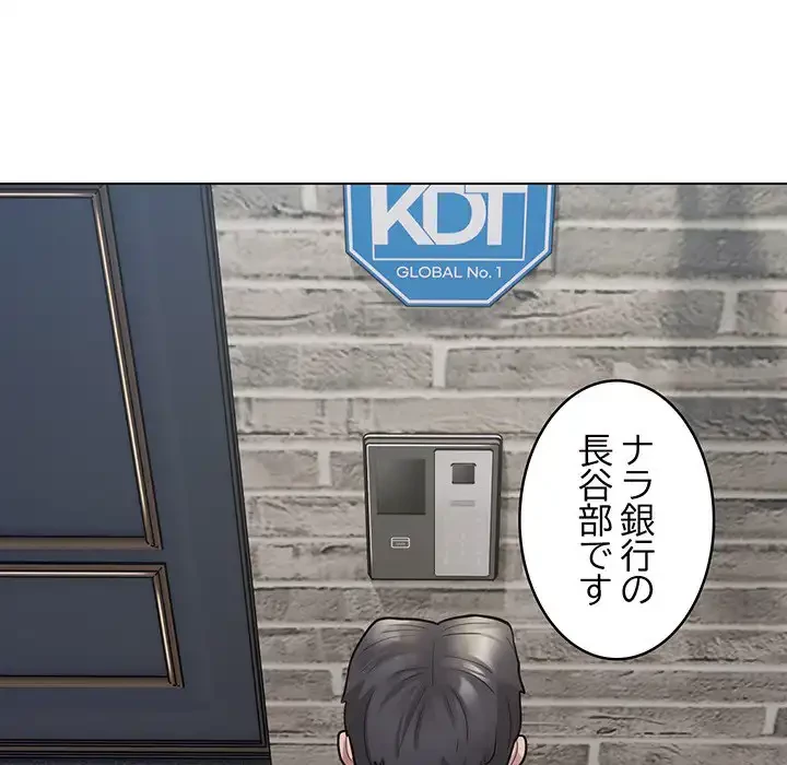 銀行員～VIP担当・長谷部～ 第2話 - 43