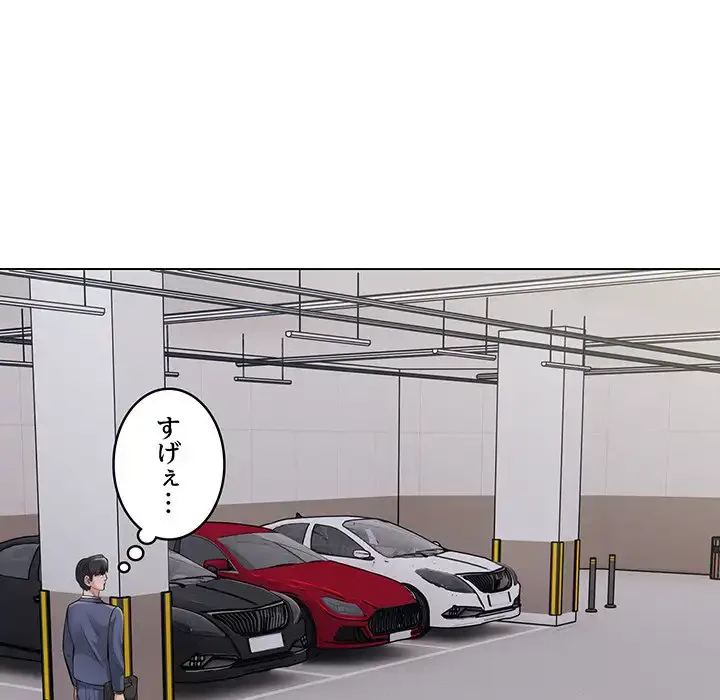 銀行員～VIP担当・長谷部～ 第2話 - 51