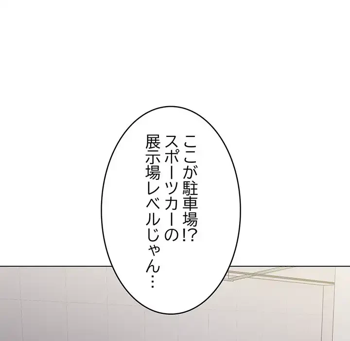 銀行員～VIP担当・長谷部～ 第2話 - 53