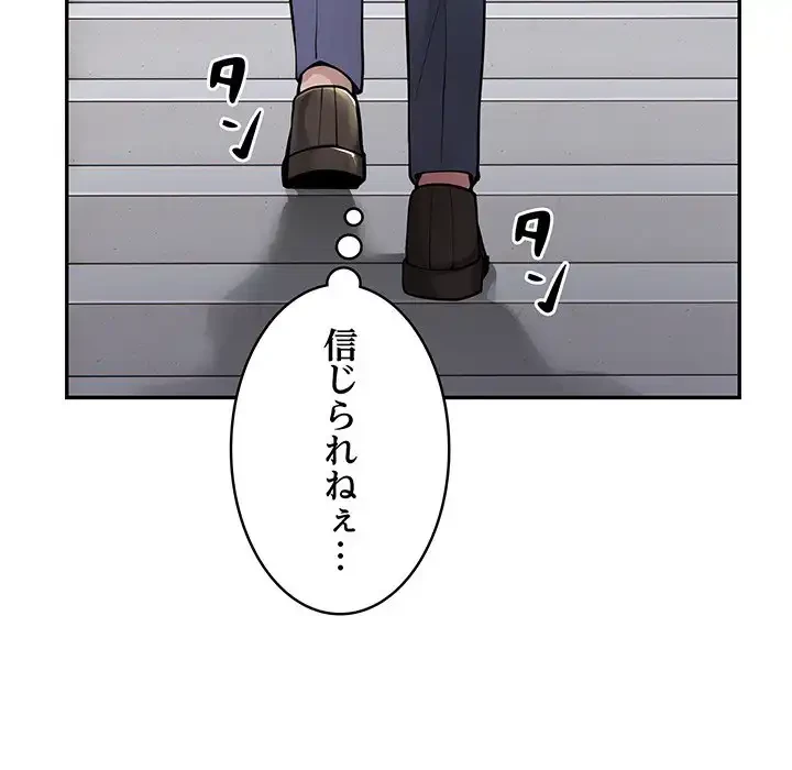 銀行員～VIP担当・長谷部～ 第2話 - 57