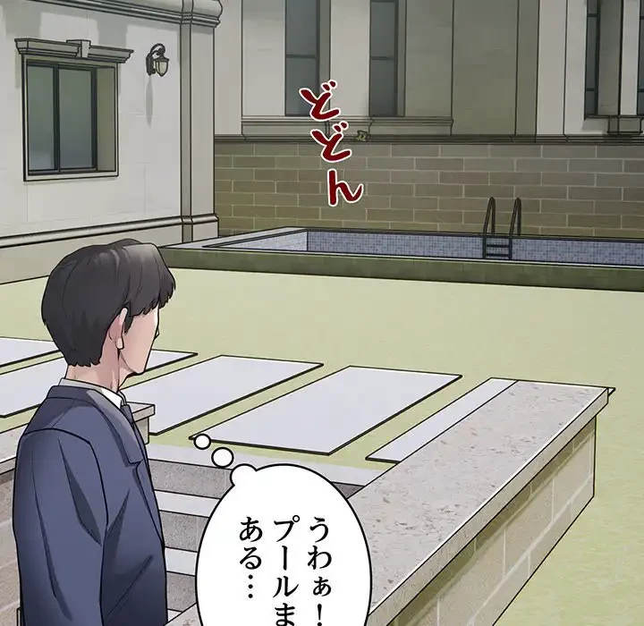 銀行員～VIP担当・長谷部～ 第2話 - 62