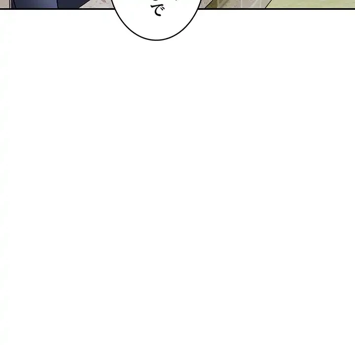 銀行員～VIP担当・長谷部～ 第2話 - 63