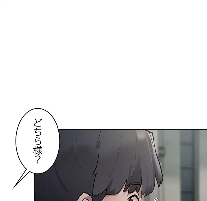 銀行員～VIP担当・長谷部～ 第2話 - 64