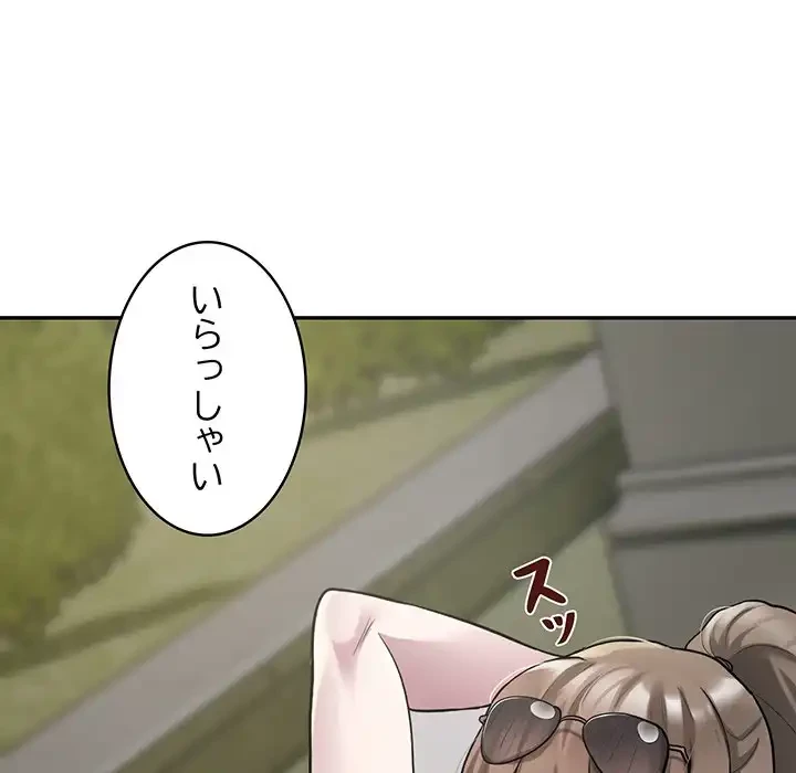 銀行員～VIP担当・長谷部～ 第2話 - 73
