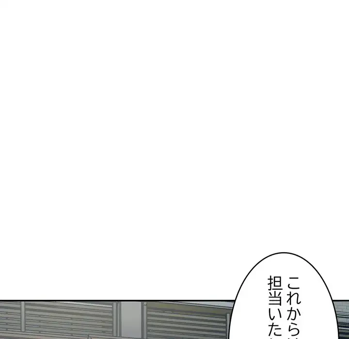 銀行員～VIP担当・長谷部～ 第2話 - 80