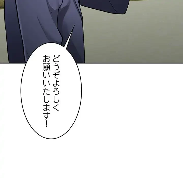 銀行員～VIP担当・長谷部～ 第2話 - 82