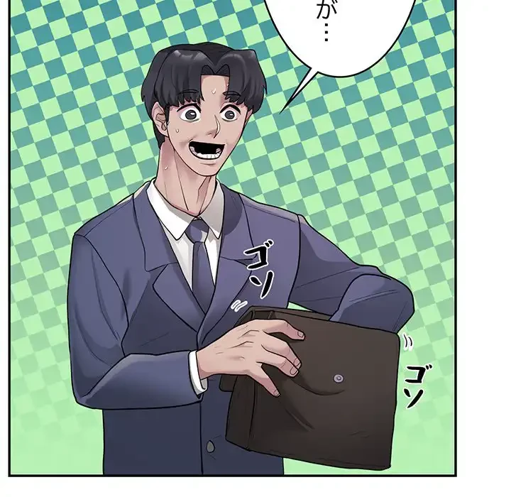 銀行員～VIP担当・長谷部～ 第2話 - 84