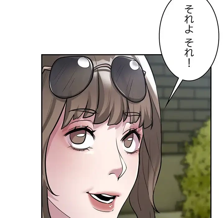 銀行員～VIP担当・長谷部～ 第2話 - 96