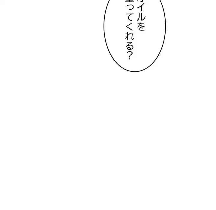 銀行員～VIP担当・長谷部～ 第2話 - 103