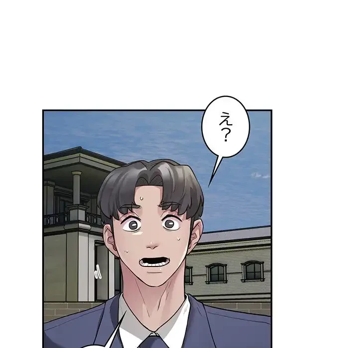 銀行員～VIP担当・長谷部～ 第2話 - 104