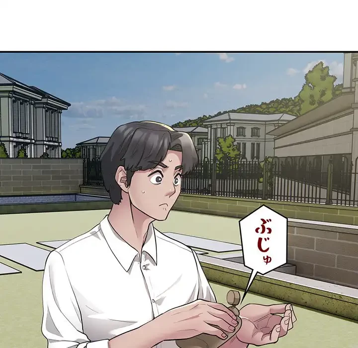 銀行員～VIP担当・長谷部～ 第2話 - 107