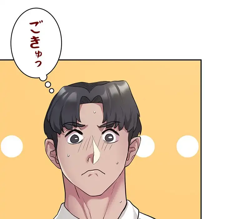銀行員～VIP担当・長谷部～ 第2話 - 123