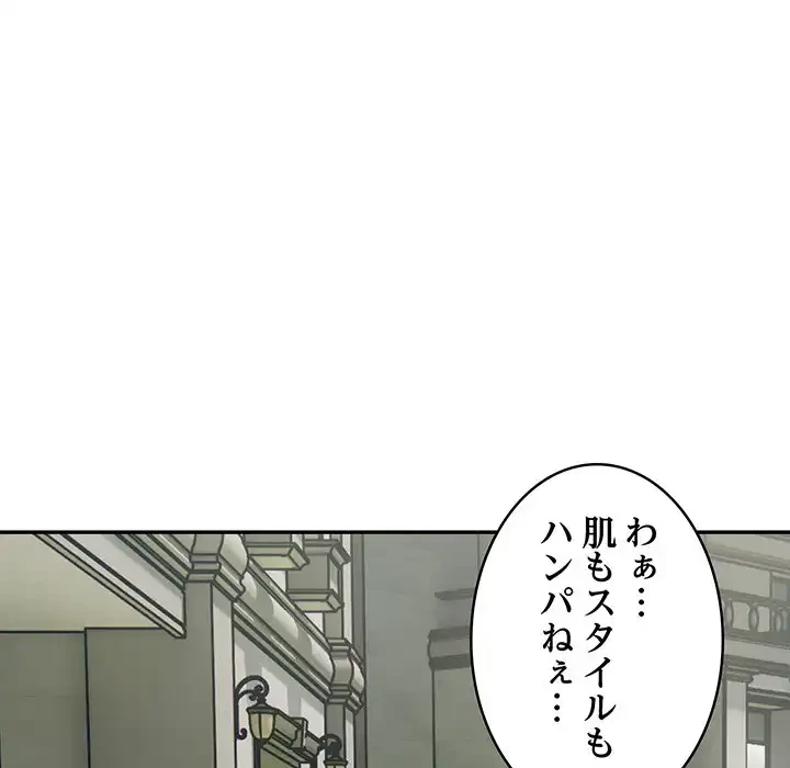 銀行員～VIP担当・長谷部～ 第2話 - 133
