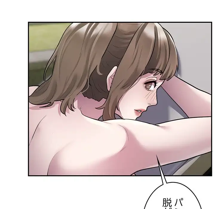 銀行員～VIP担当・長谷部～ 第2話 - 140