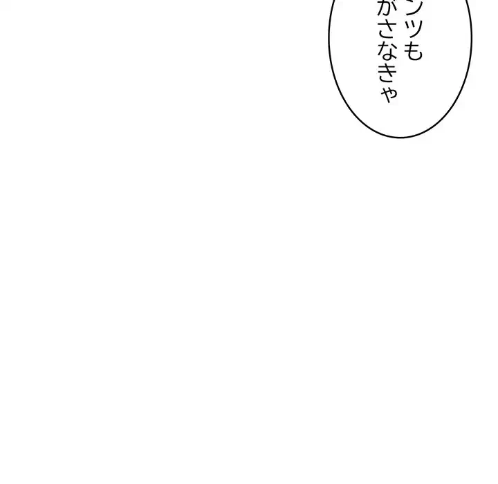 銀行員～VIP担当・長谷部～ 第2話 - 141
