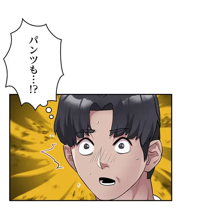 銀行員～VIP担当・長谷部～ 第2話 - 142