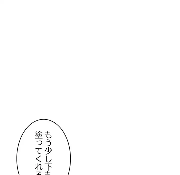 銀行員～VIP担当・長谷部～ 第2話 - 170