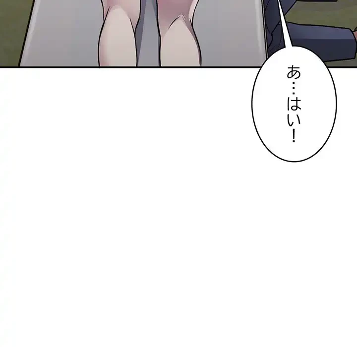 銀行員～VIP担当・長谷部～ 第2話 - 172