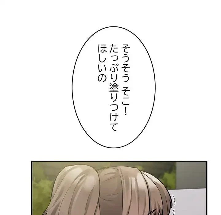 銀行員～VIP担当・長谷部～ 第2話 - 178