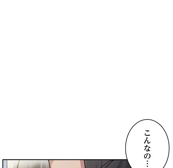 銀行員～VIP担当・長谷部～ 第2話 - 183