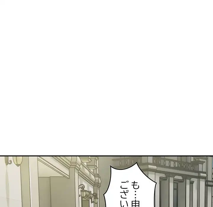 銀行員～VIP担当・長谷部～ 第2話 - 188