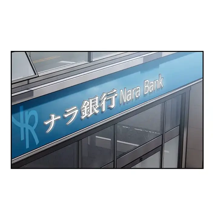 銀行員～VIP担当・長谷部～ 第2話 - 196