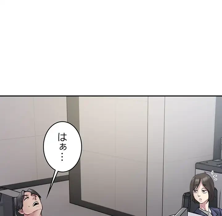 銀行員～VIP担当・長谷部～ 第2話 - 198