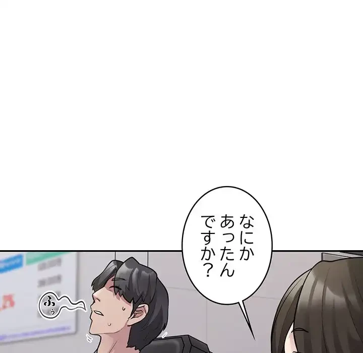 銀行員～VIP担当・長谷部～ 第2話 - 201