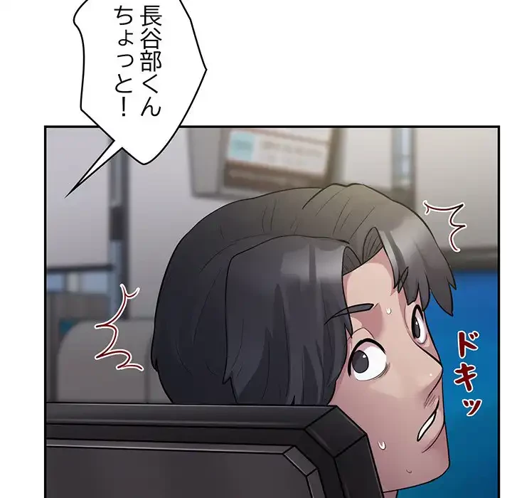 銀行員～VIP担当・長谷部～ 第2話 - 204