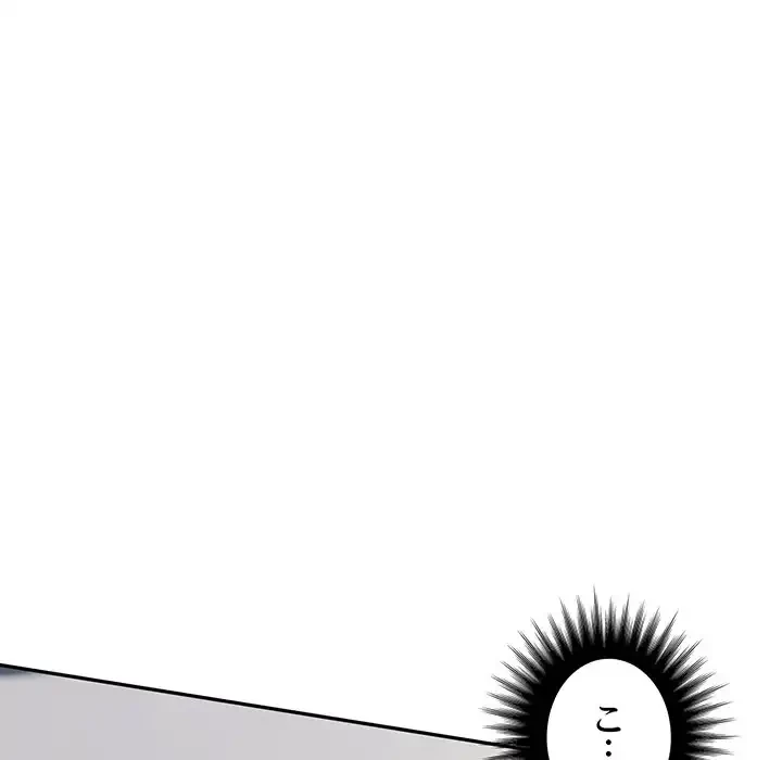 銀行員～VIP担当・長谷部～ 第2話 - 208