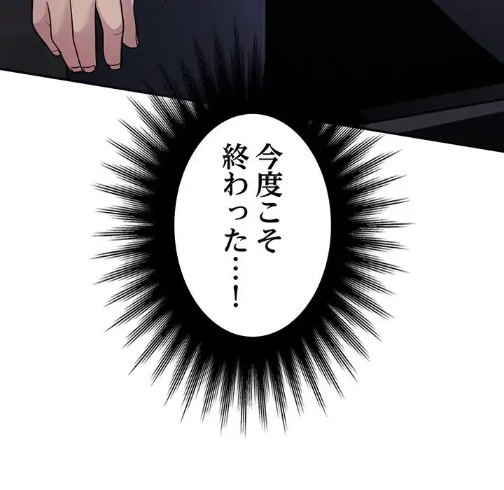 銀行員～VIP担当・長谷部～ 第2話 - 211