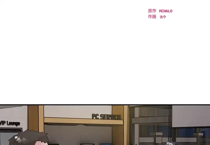 銀行員～VIP担当・長谷部～ 第3話 - 2