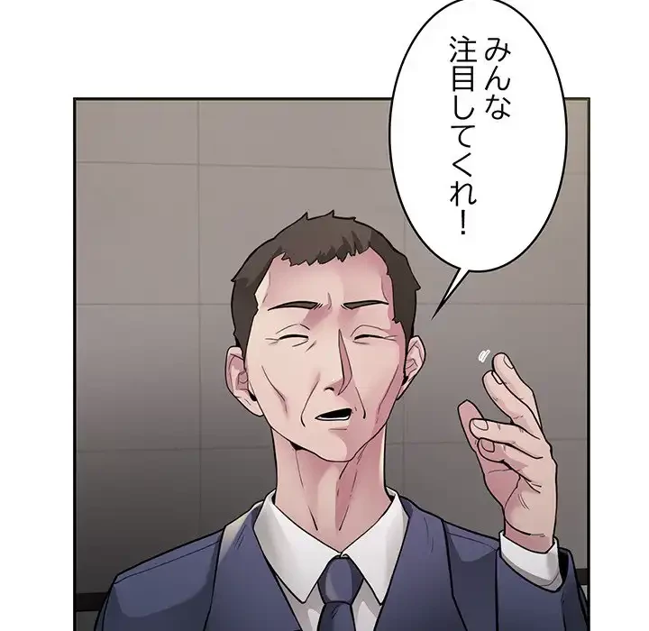 銀行員～VIP担当・長谷部～ 第3話 - 6