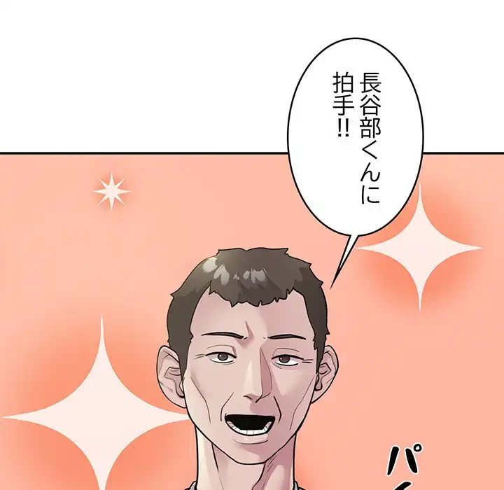 銀行員～VIP担当・長谷部～ 第3話 - 14