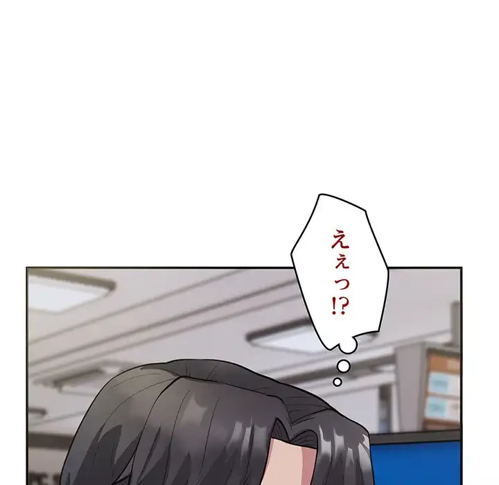 銀行員～VIP担当・長谷部～ 第3話 - 17