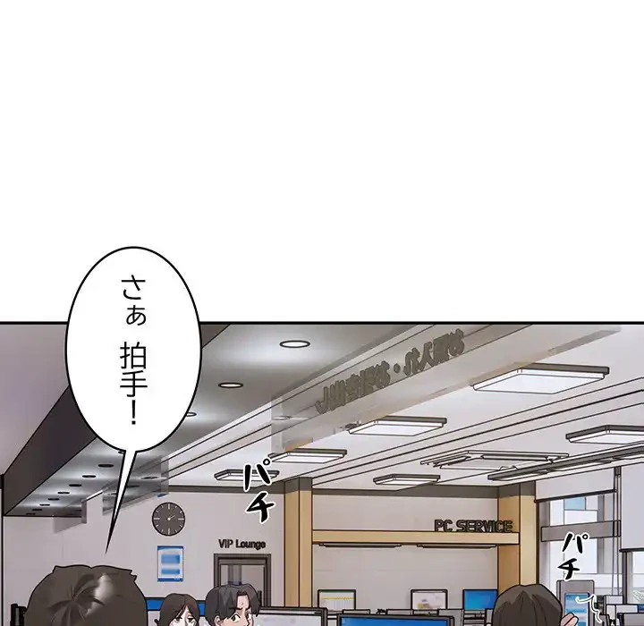 銀行員～VIP担当・長谷部～ 第3話 - 20