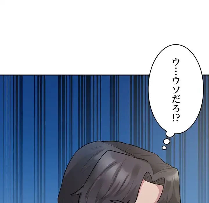 銀行員～VIP担当・長谷部～ 第3話 - 27