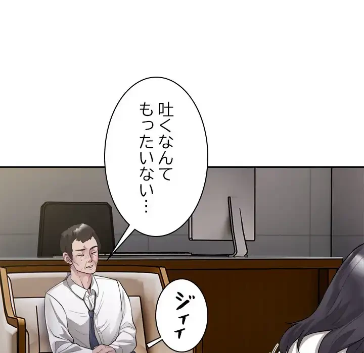 銀行員～VIP担当・長谷部～ 第3話 - 39