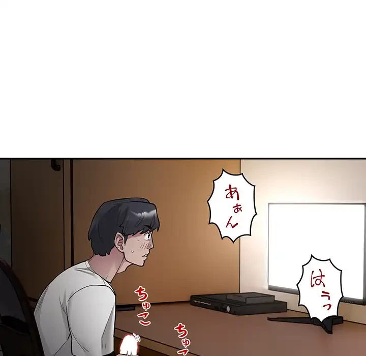 銀行員～VIP担当・長谷部～ 第3話 - 55