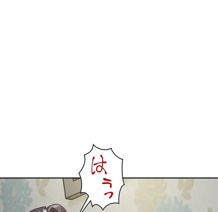 銀行員～VIP担当・長谷部～ 第3話 - 71
